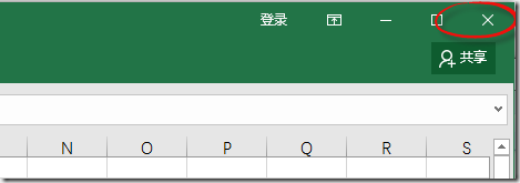 <b>退出Excel最常用的四种方法</b>