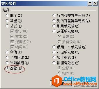 <b>excel 删除表格里面所有图片两类方法</b>