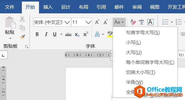 <b>Excel 切换英文大小写的两种方法</b>