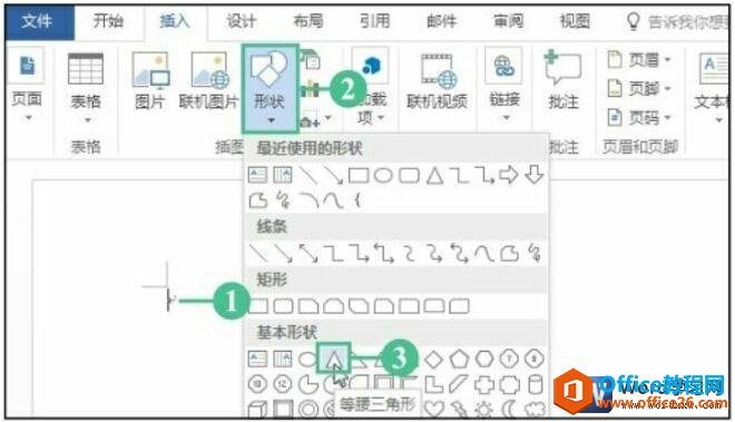 <b>如何在word 2016形状中添加文字</b>