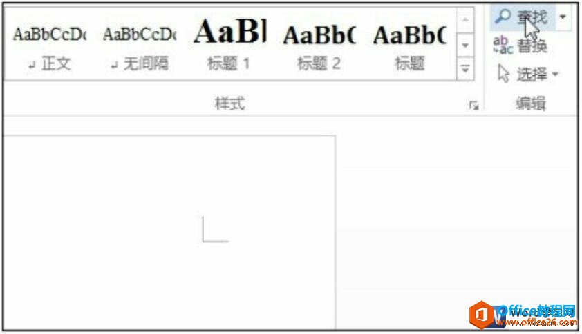 <b>word 2016如何使用导航窗格查找与替换文本</b>