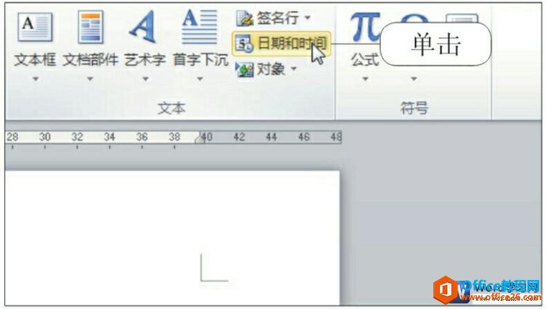 <b>word 插入时间日期 技巧</b>