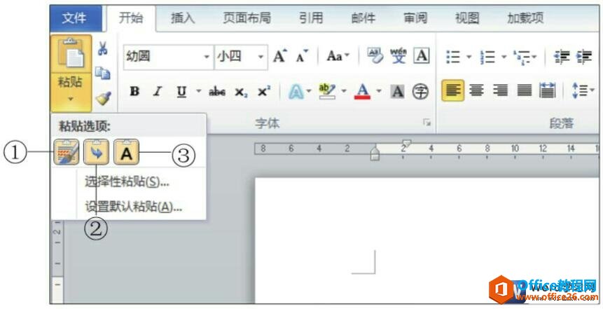 <b>word 剪切和粘贴文本功能 使用技巧</b>