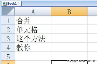 <b>excel 如何将多行数据合并</b>