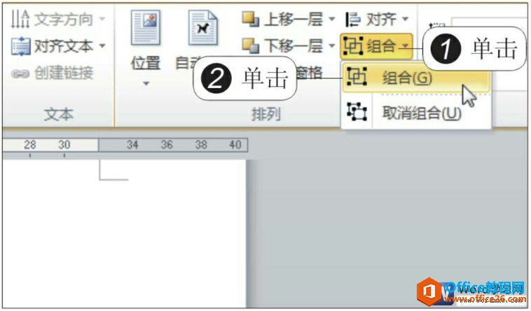 <b>word 自选图形组合 实践教程</b>