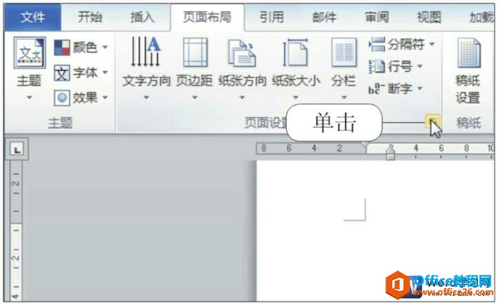 <b>word 如何设置文档页边距</b>