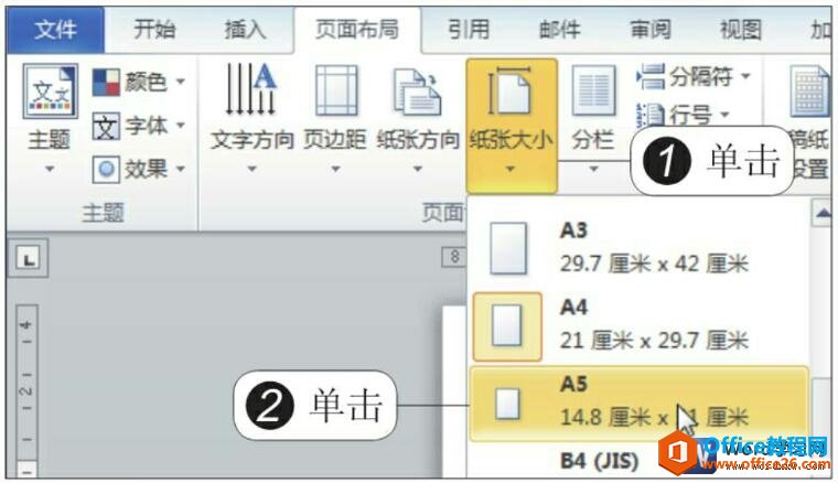 <b>如何在word中设置文档的纸张大小和方向</b>