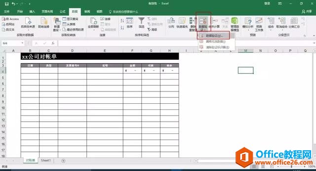 <b>excel 快捷编辑功能 使用实例教程</b>