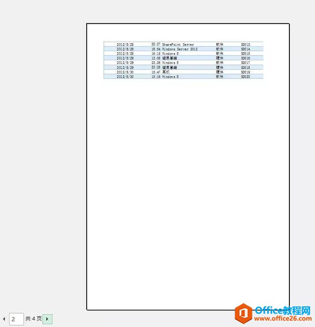 <b>excel打印操作指南—解决打印中出现的那些难题</b>