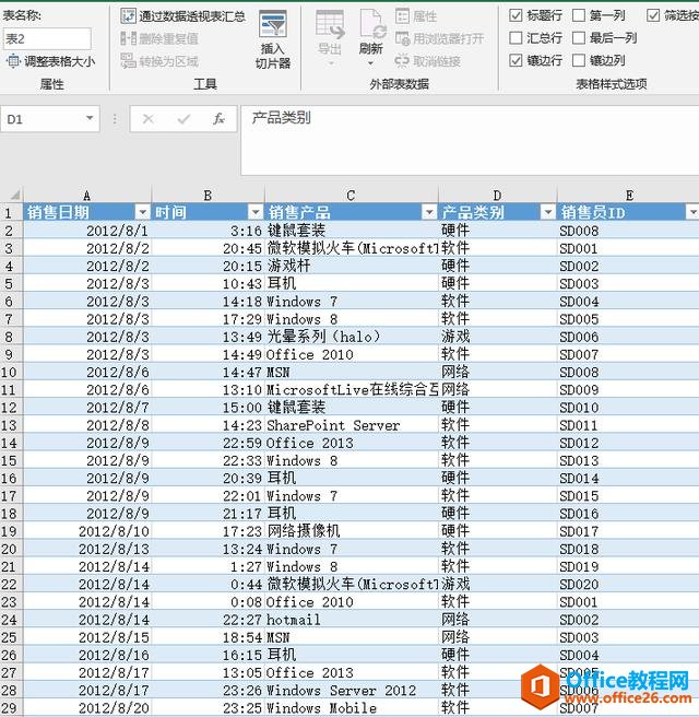 <b>excel 调整选区位置 快速插入和删除</b>