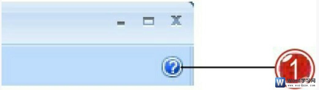 <b>word 帮助功能 使用技巧</b>