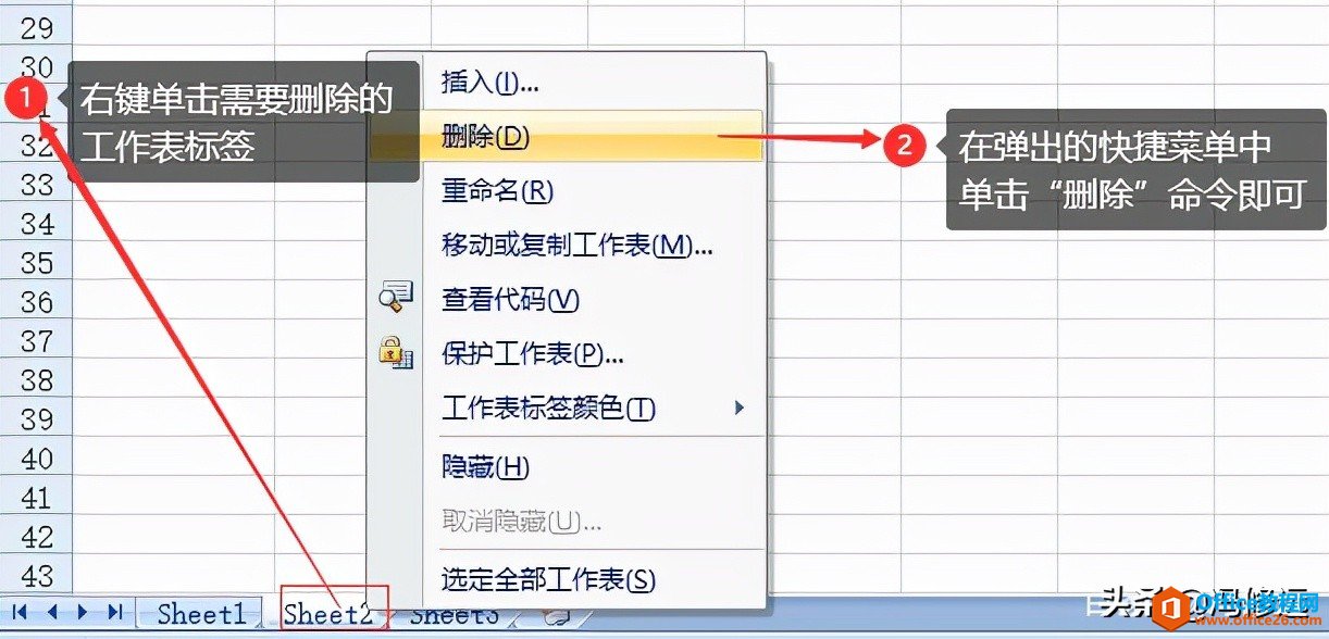 <b>excel工作表的删除和重命名实现基础教程</b>