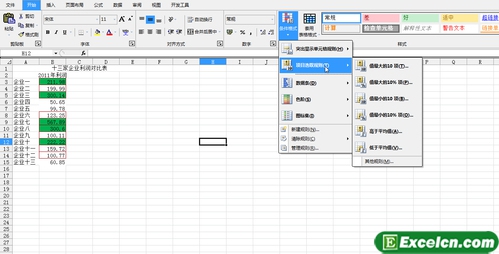 <b>excel条件格式功能 使用技巧</b>