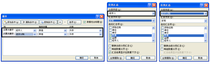 <b>excel 分级显示数据 实现教程</b>