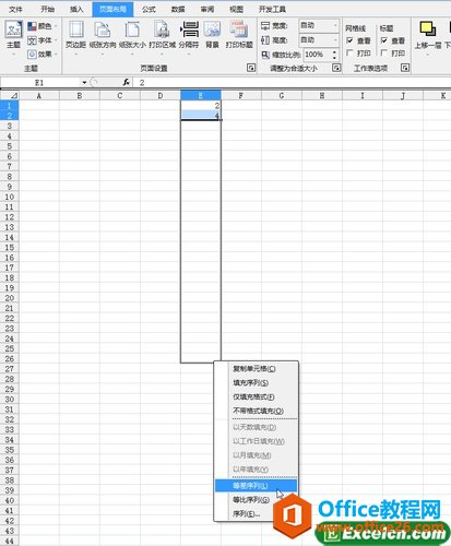 <b>实现在excel中输入数列的好方法</b>