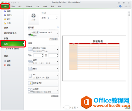 <b>excel 的打印预览在哪里</b>