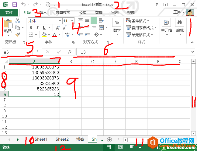 <b>excel 2013的窗口组成部分 概述</b>