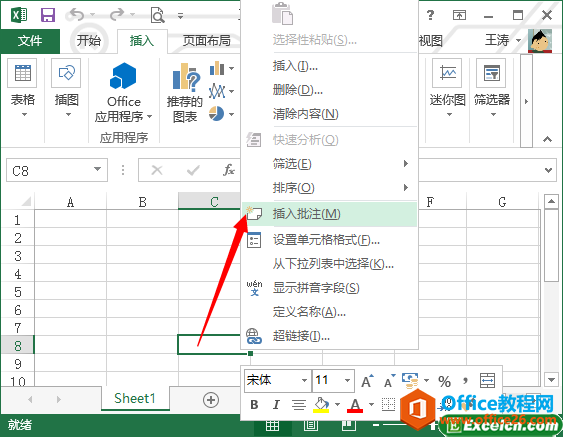 <b>excel 2013中的批注功能 使用技巧</b>