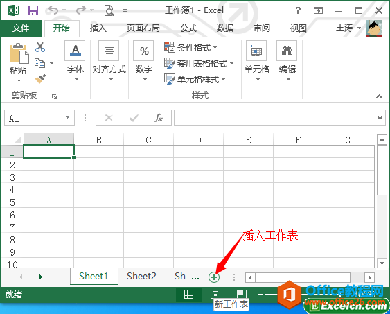 <b>excel 2013中编辑工作表的方法</b>