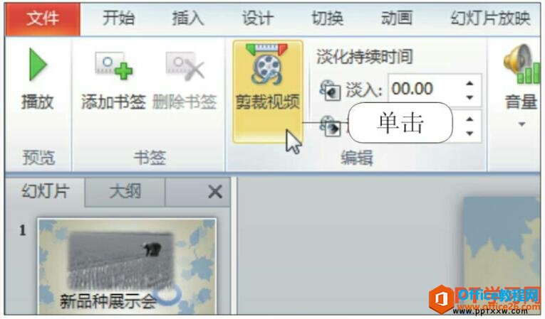 <b>PPT编辑视频文件的方法 详解</b>