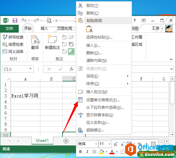 <b>excel 设置单元格格式对话框 详解</b>