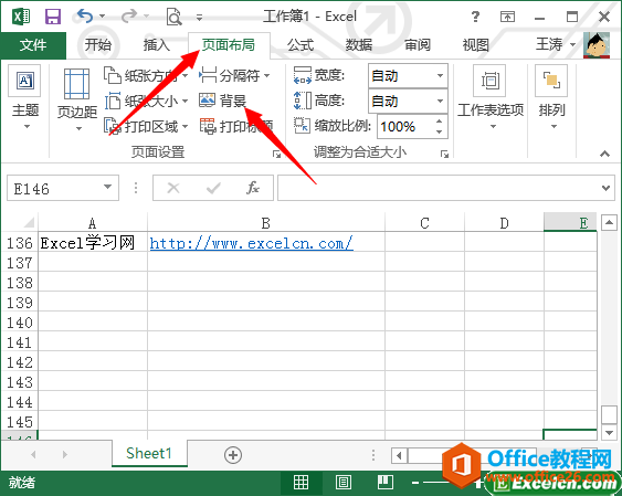 <b>如何给excel 2013工作表设置背景</b>