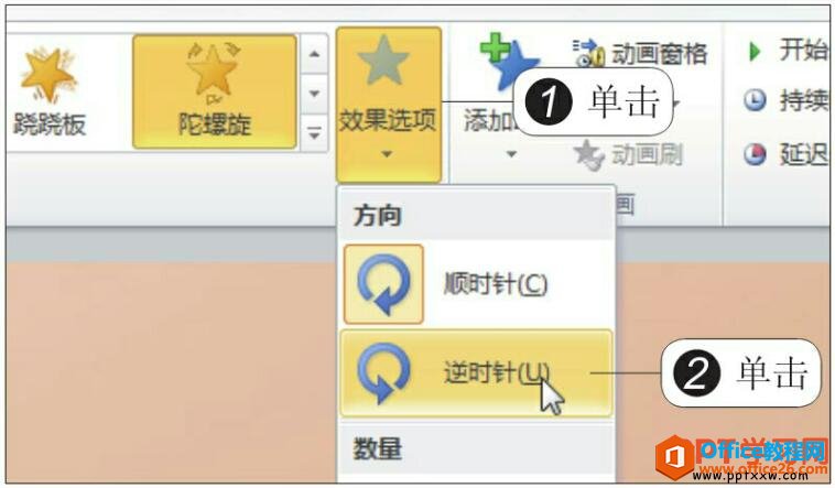 <b>PPT 如何设置动画的逆时针和顺时针运行方式</b>