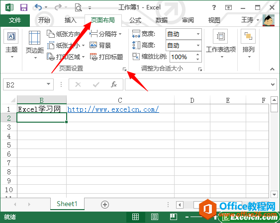 <b>如何在excel 2013中添加页眉和页脚</b>