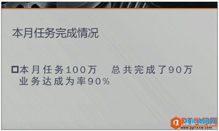 <b>PPT 如何更改屏幕颜色</b>