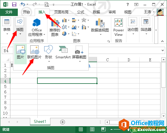 <b>excel 联机图片功能 使用实例教程</b>