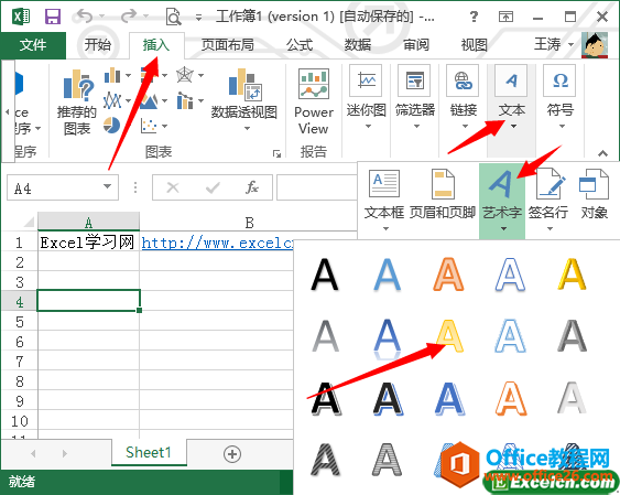 <b>excel艺术字和自选图形 使用实例教程</b>