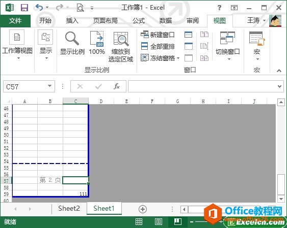 <b>excel 视图模式 使用实例教程</b>