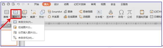 <b>WPS 如何利用PPT制作诗朗诵效果</b>