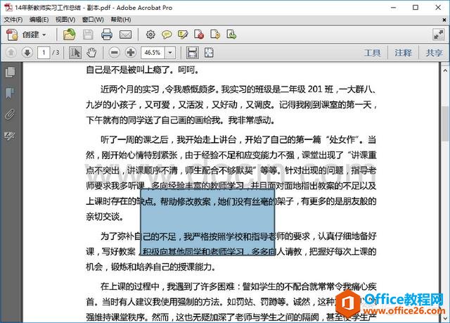 <b>如何将PDF文件转换成可编辑的Word文档？</b>