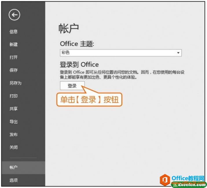 <b>如何在excel中使用OneDrive云存储功能，让excel表格文件在线编辑协同办公</b>