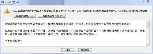 <b>Word中MathType菜单灰色不能使用怎么办</b>