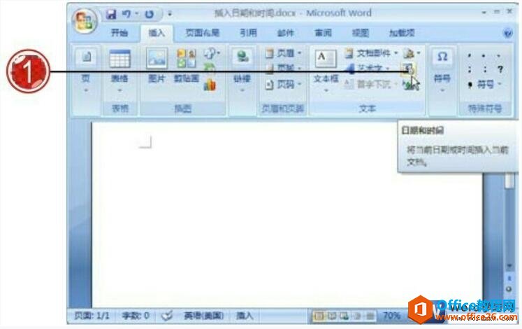 <b>word 自动插入当前日期和时间功能 实例教程</b>