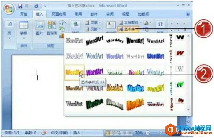 <b>word 插入艺术字功能 使用技巧</b>