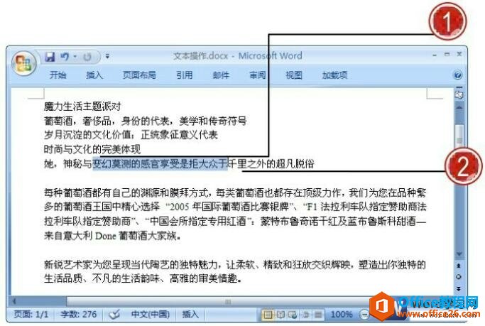 <b>word 选定文本的方法 技巧</b>