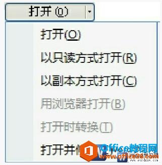 <b>word打开文档的方式说明</b>