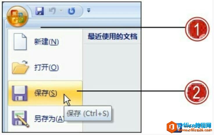 <b>word 如何保存文档</b>