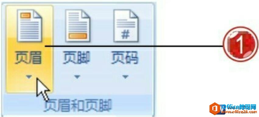 <b>如何在word文档插入静态的页眉和页脚</b>