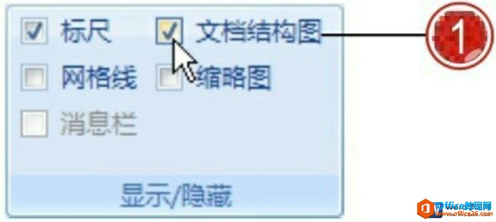 <b>word 自动插入目录功能 使用实例教程</b>