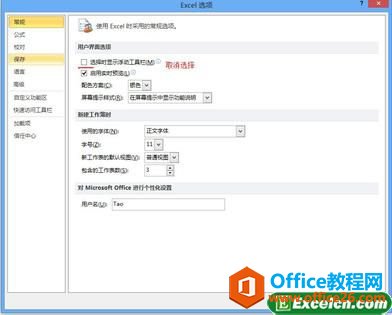 <b>excel 浮动工具栏功能使用实例教程</b>