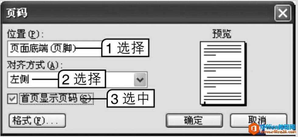 <b>word中插入页码和修改页码格式的方法</b>