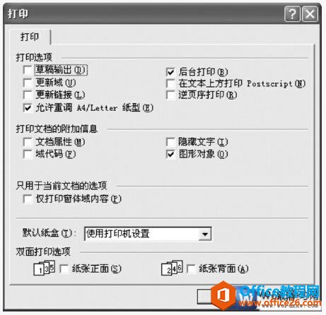 <b>word 主要打印选项的作用图解教程</b>