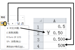 <b>Excel中的数据设置不同数字格式</b>