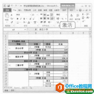 <b>excel 切片器功能 使用实例教程</b>