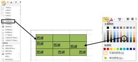 <b>如何设置Excel表格和单元格的边框和底纹</b>