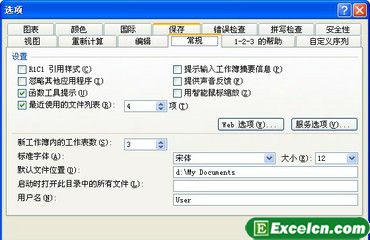 <b>excel默认设置项 概述</b>